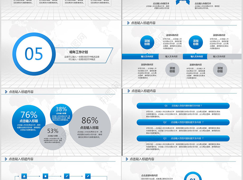 2018蓝色渐变简洁述职报告工作总结PPT模板幻灯片