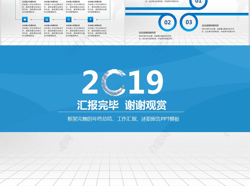 2018蓝色渐变简洁述职报告工作总结PPT模板幻灯片