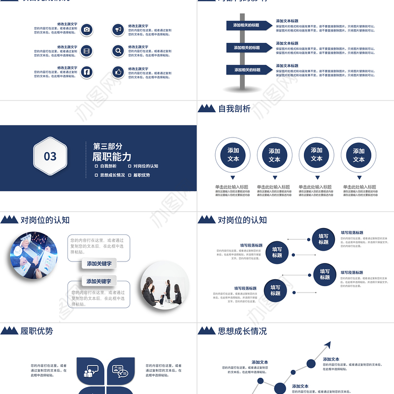 2022个人竞聘简历简历蓝色精致面试求职职级晋升竞岗内部岗位竞聘报告