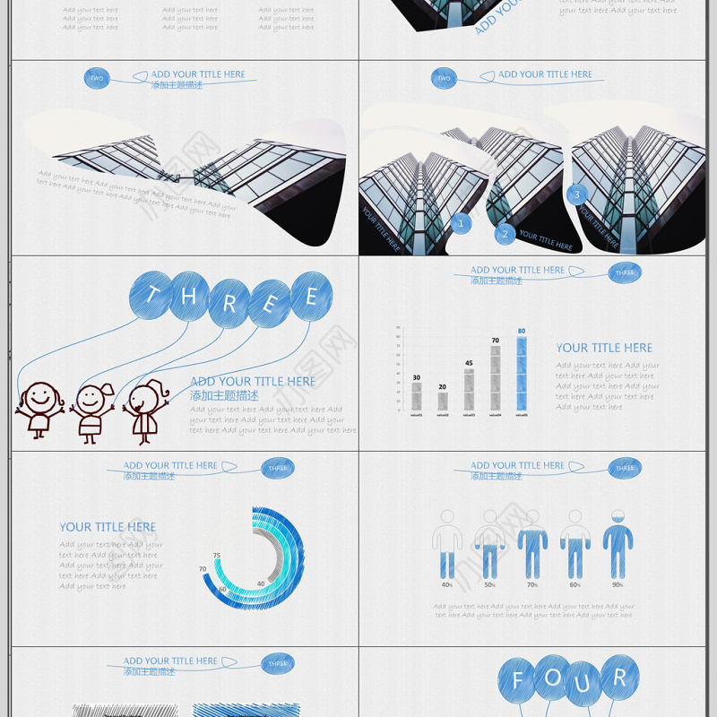 简约创意卡通手绘通用PPT模板