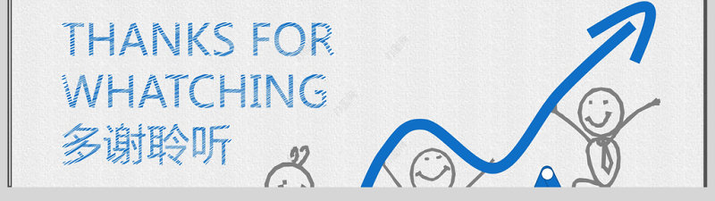 简约创意卡通手绘通用PPT模板