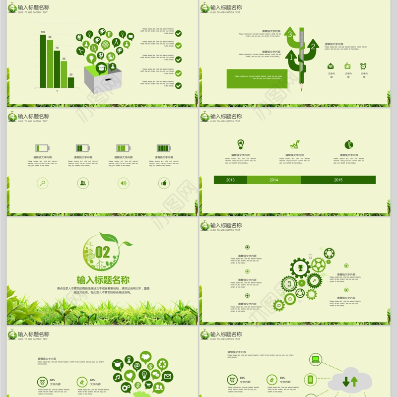 简洁地球一小时活动环保宣传PPT模板