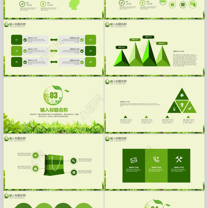 简洁地球一小时活动环保宣传PPT模板