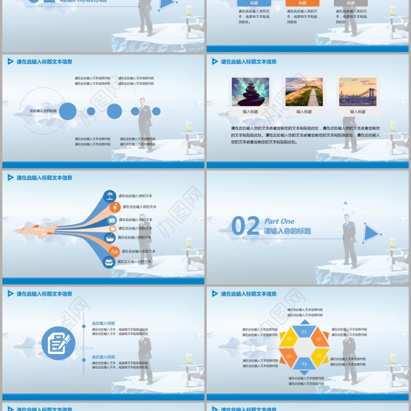 高端合伙人天使投资项目定制PPT模板