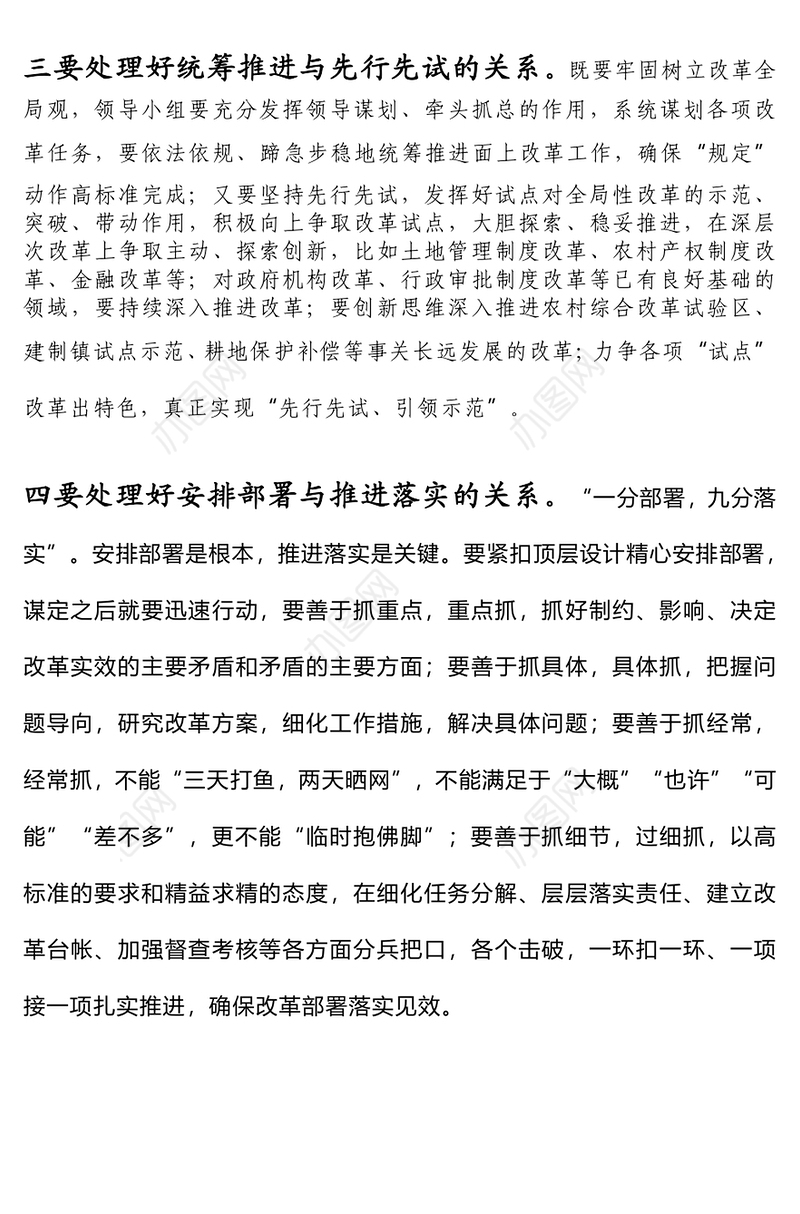 二十届三中全会心得体会