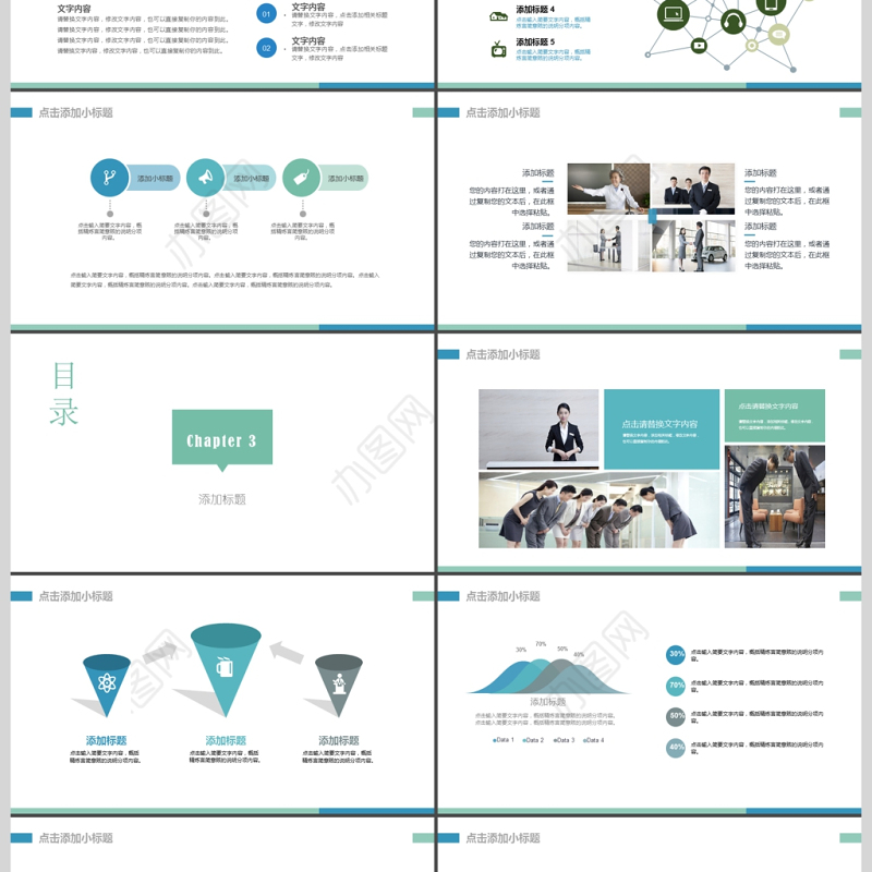 2017年着装礼仪PPT模板