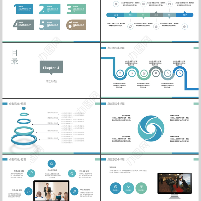 2017年着装礼仪PPT模板