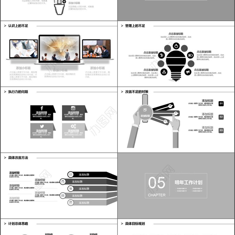 2018年微电影自媒体工作汇报PPT模板