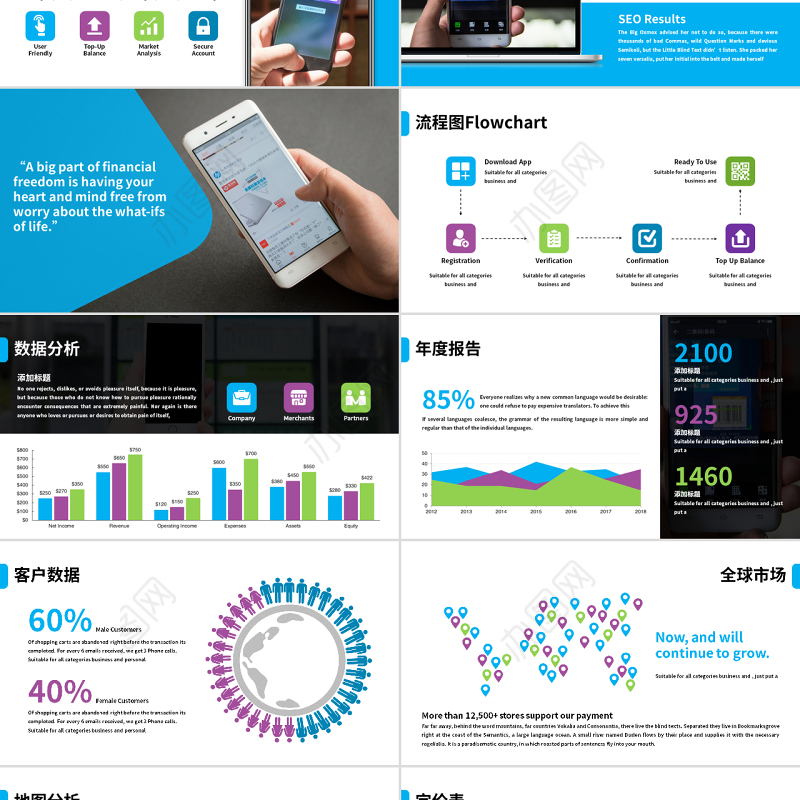 原创蓝色简洁网络电子数字支付宣传PPT模板-版权可商用