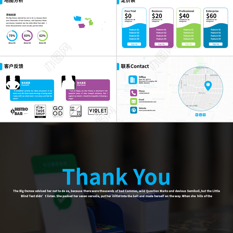 原创蓝色简洁网络电子数字支付宣传PPT模板-版权可商用