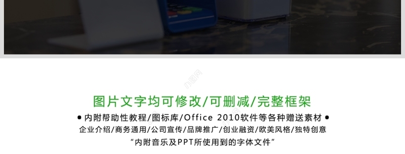 原创蓝色简洁网络电子数字支付宣传PPT模板-版权可商用