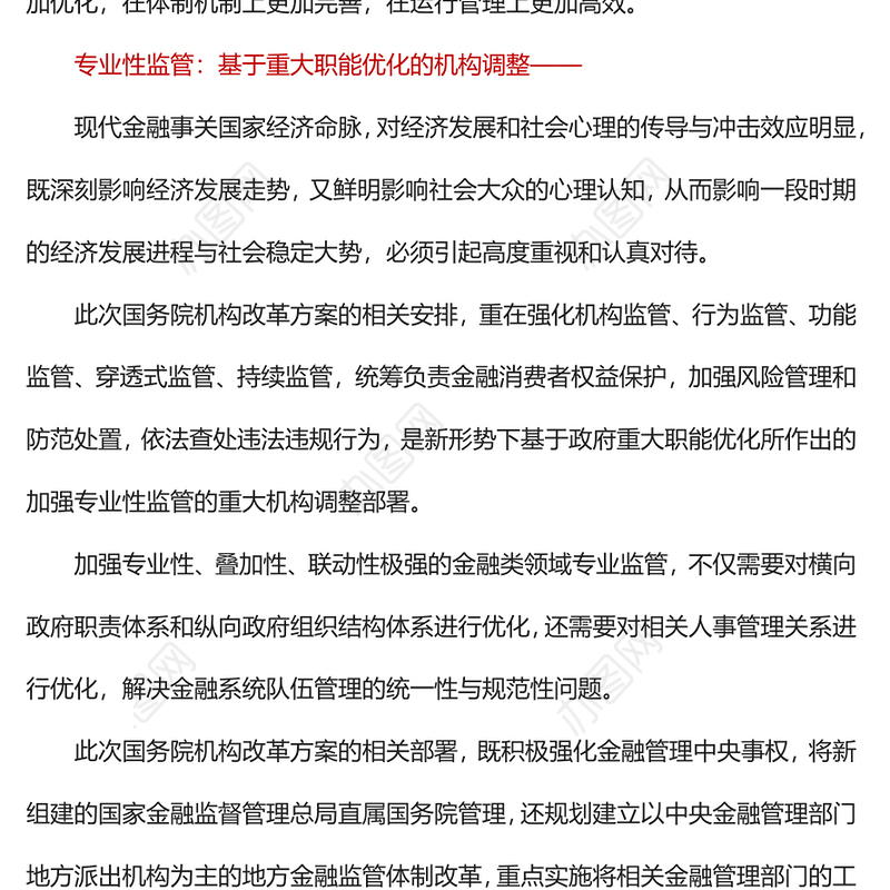 2023以统领推进统筹PPT大气精美风党员干部学习教育专题党课课件模板(讲稿)
