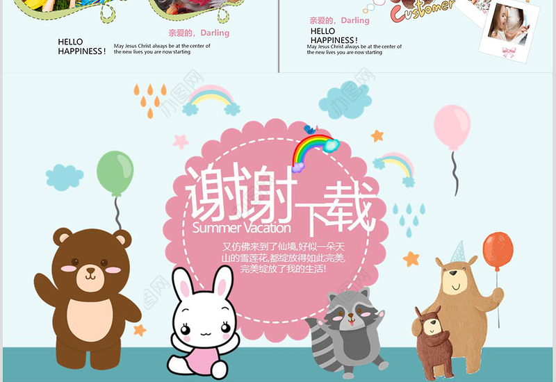 原创卡通可爱儿童成长档案电子相册动态PPT封含PS