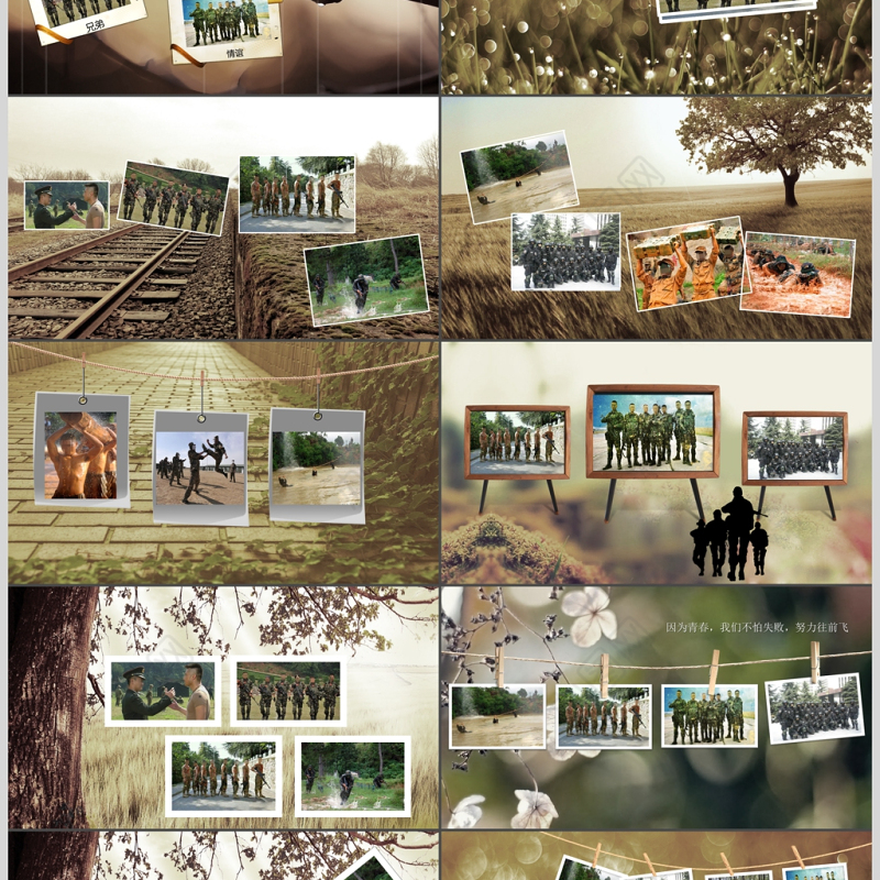 战友情退伍老兵战友聚会PPT