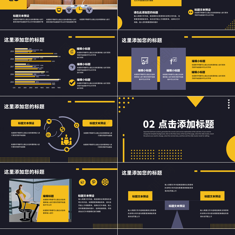 沉稳大气孟菲斯风工作汇报PPT模板