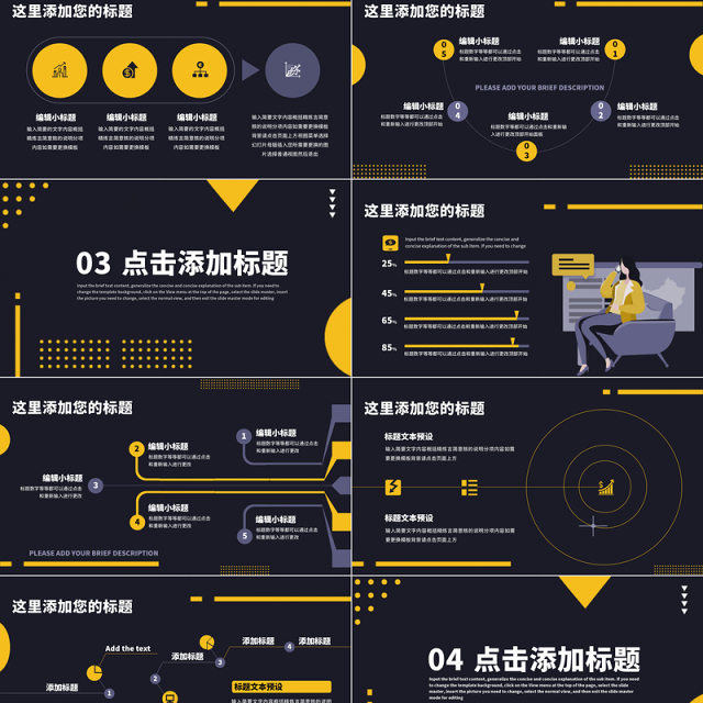 沉稳大气孟菲斯风工作汇报PPT模板