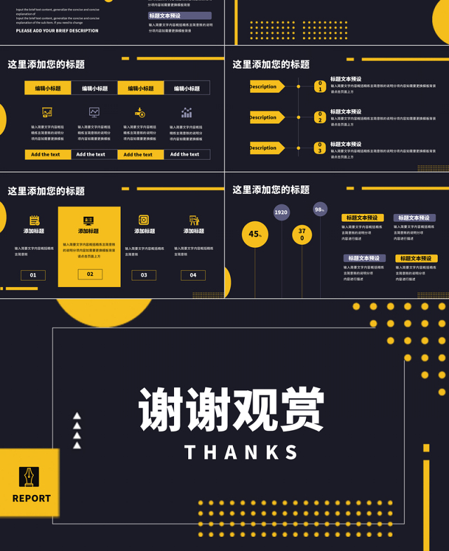 沉稳大气孟菲斯风工作汇报PPT模板