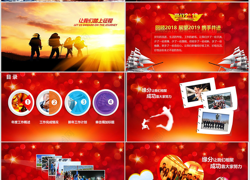 原创赢战2020工作总结新年计划汇报PPT-版权可商用