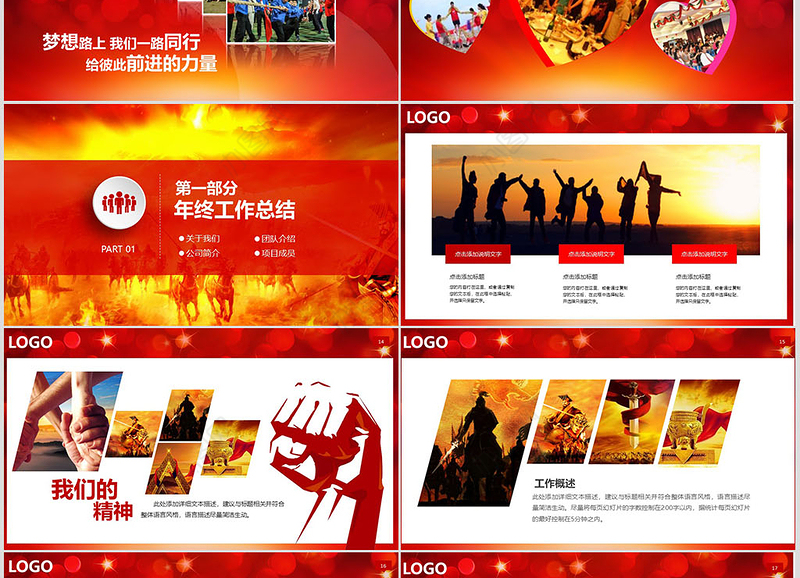 原创赢战2020工作总结新年计划汇报PPT-版权可商用