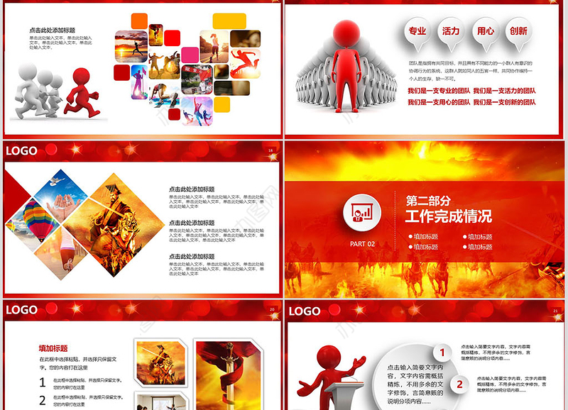 原创赢战2020工作总结新年计划汇报PPT-版权可商用