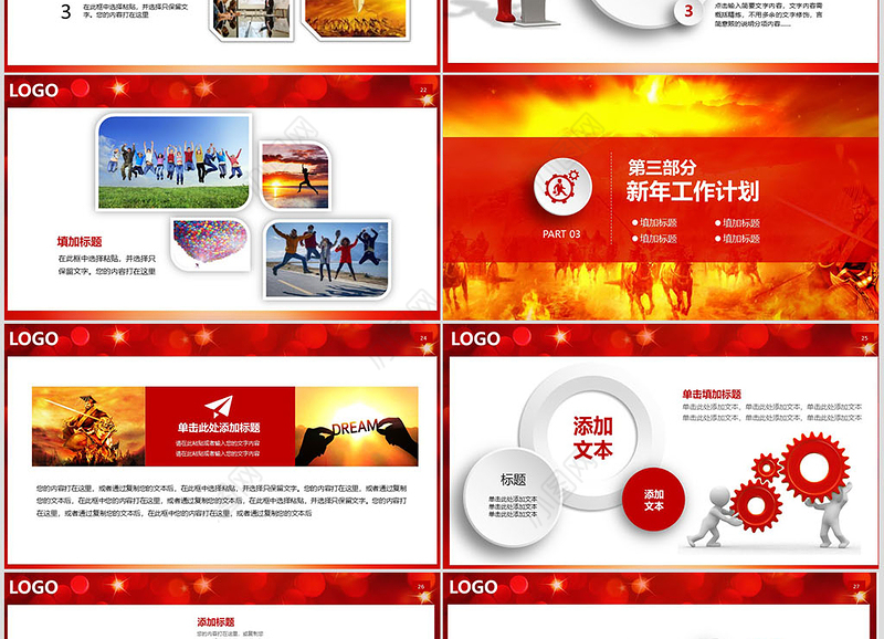 原创赢战2020工作总结新年计划汇报PPT-版权可商用