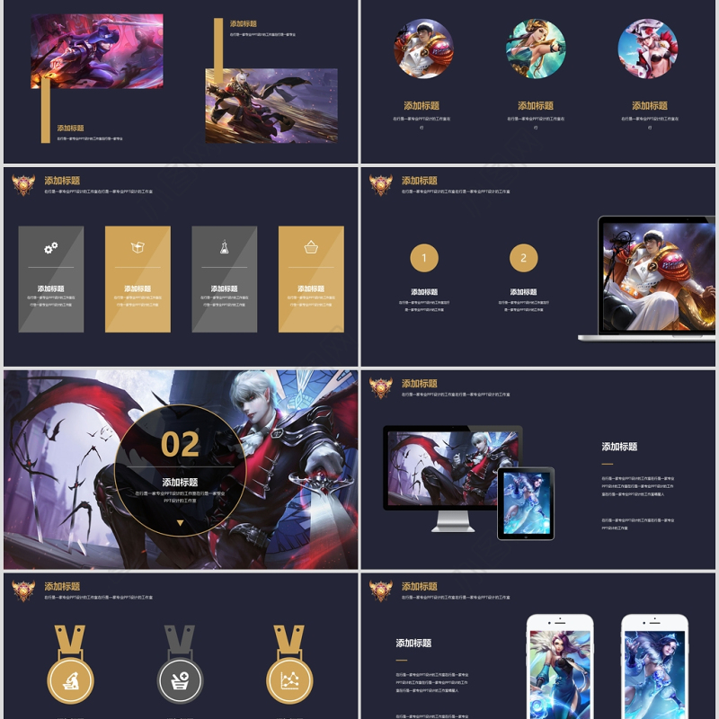 王者荣耀ppt