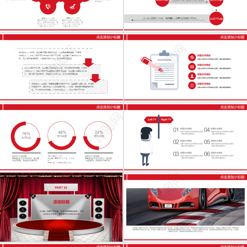 汽车展会宣传活动策划PPT模板