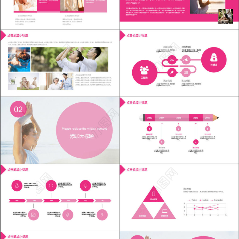 简约瑜伽休闲养生动态PPT