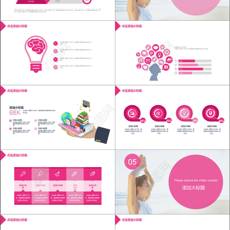 简约瑜伽休闲养生动态PPT