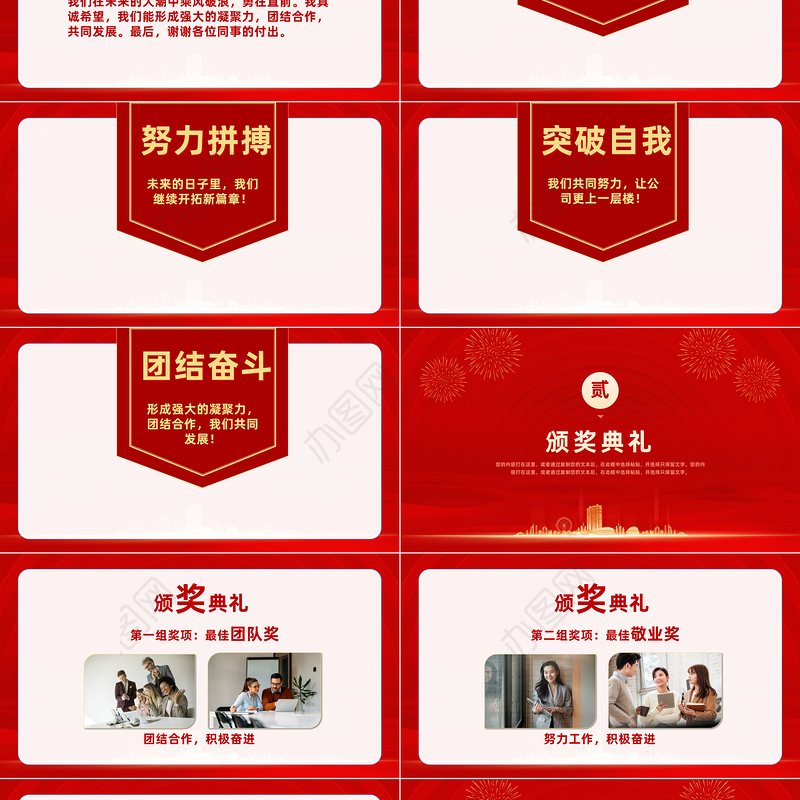 2023元旦晚会岁岁常欢愉年年皆胜意公司元旦晚会模板下载