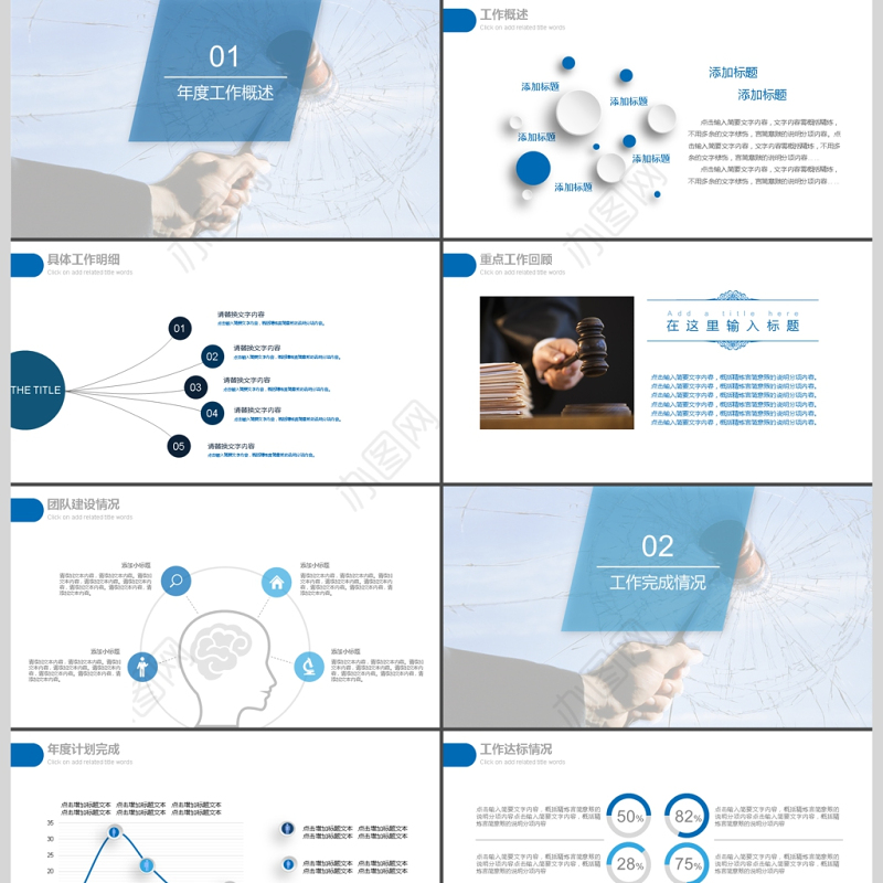2017年法制宣传法律法规教育PPT模板