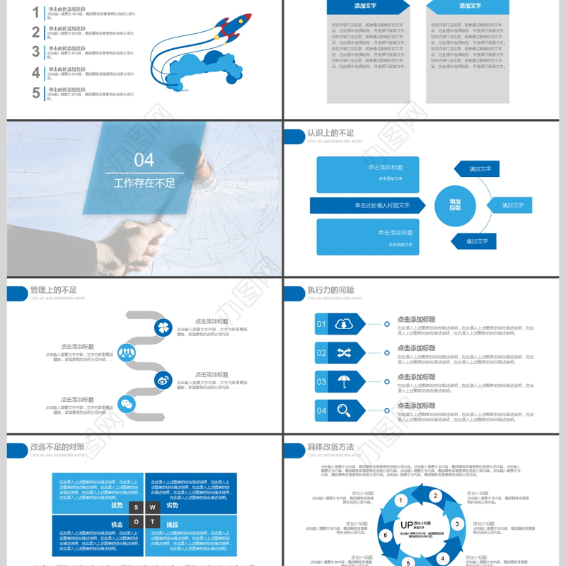 2017年法制宣传法律法规教育PPT模板