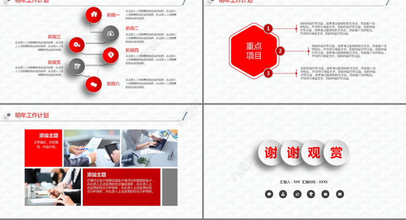 2019医疗医院年终工作总结红色扁平化PPT模板