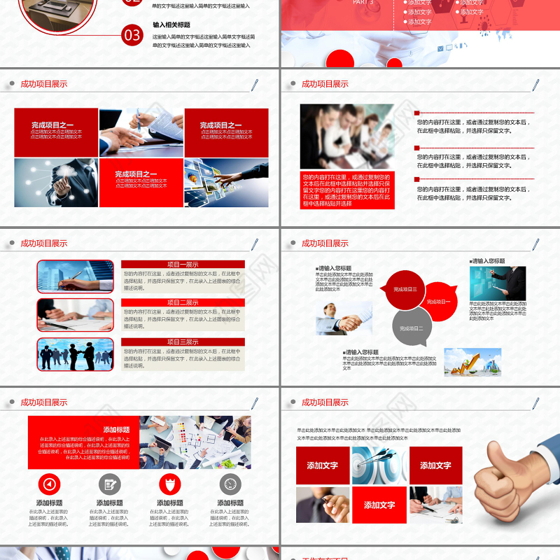 2019医疗医院年终工作总结红色扁平化PPT模板