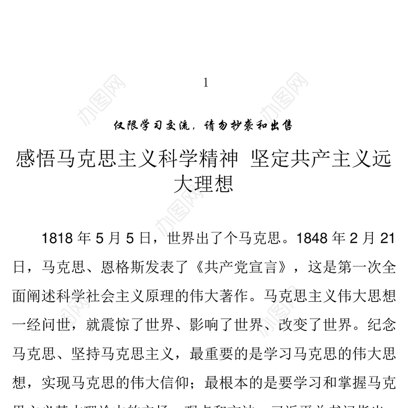 2021年学党史新中国史研讨发言材料范文汇编10篇(仅限学习)
