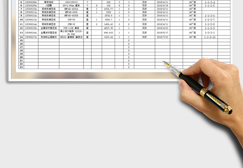 2021年物资库存月盘点台账