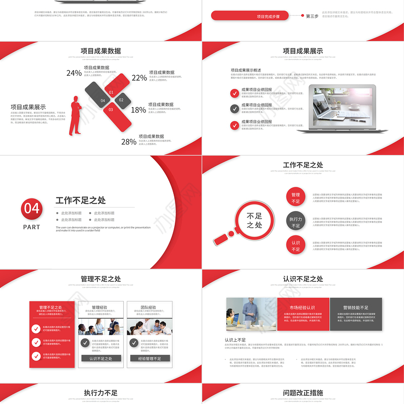 2023年终总结PPT简洁大气红色实用年终总结计划PPT模板下载