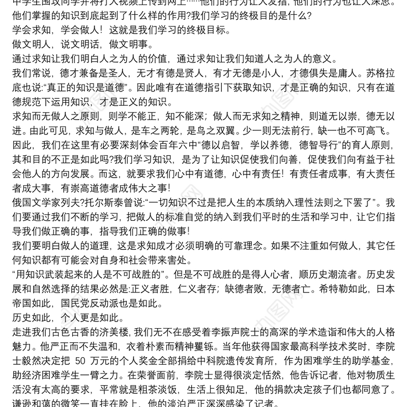 学生诚信做人踏实做事演讲稿参考模板8篇