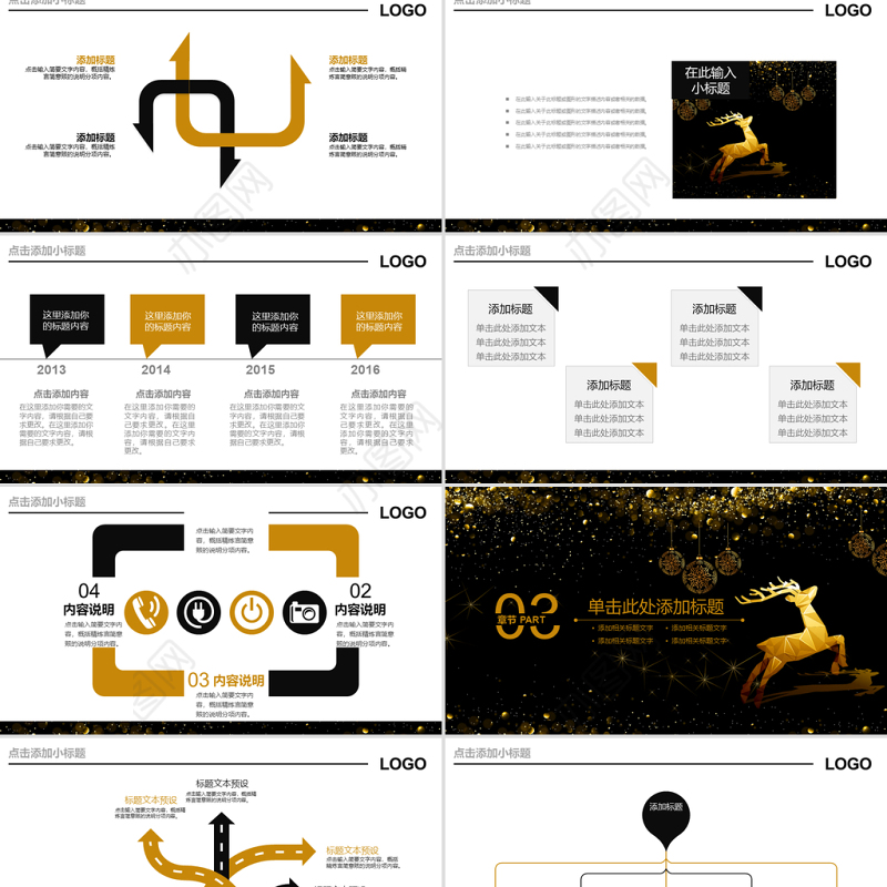 奢华圣诞节活动策划PPT模板