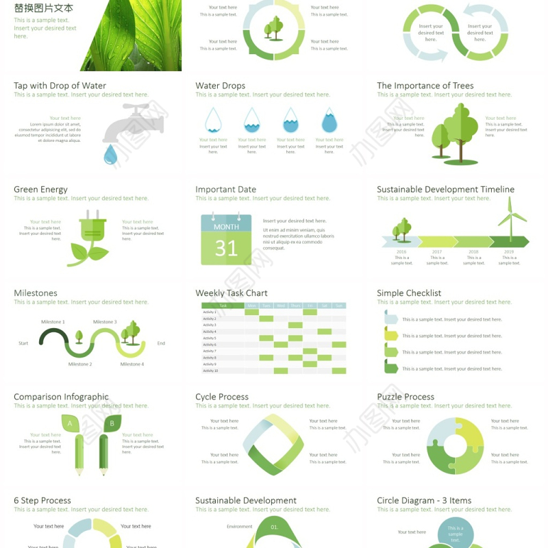 绿色环保新能源动态PPT模版