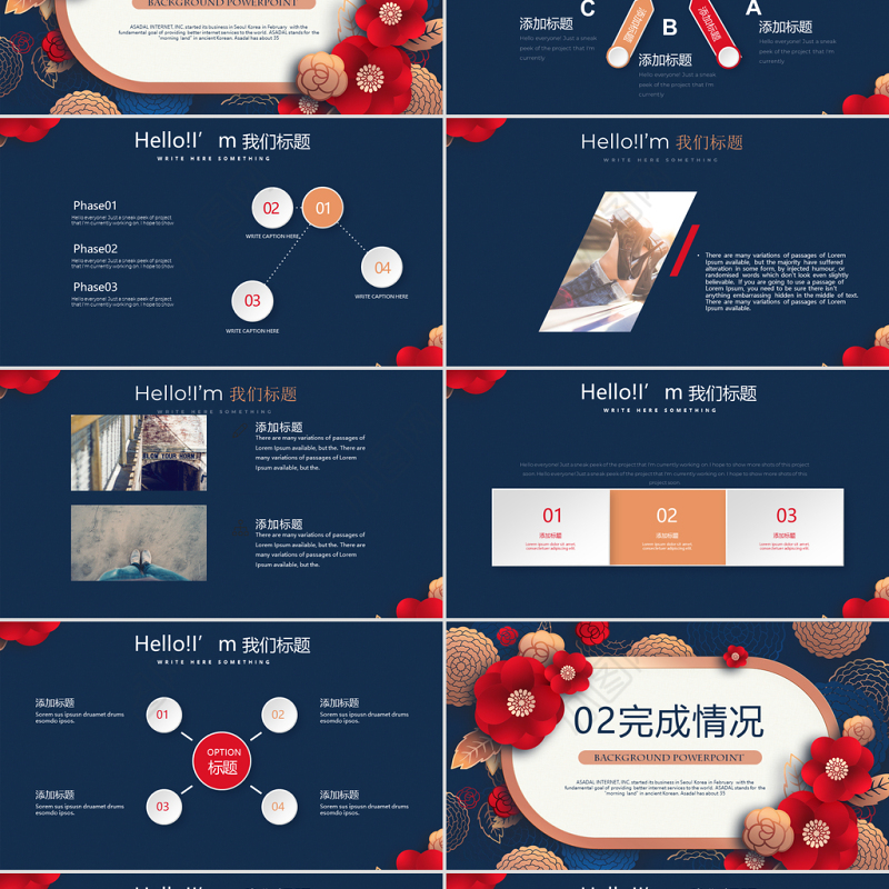 原创红色剪纸风2018年终总结2019工作计划通用PPT动态模板封含PS-版权可商用