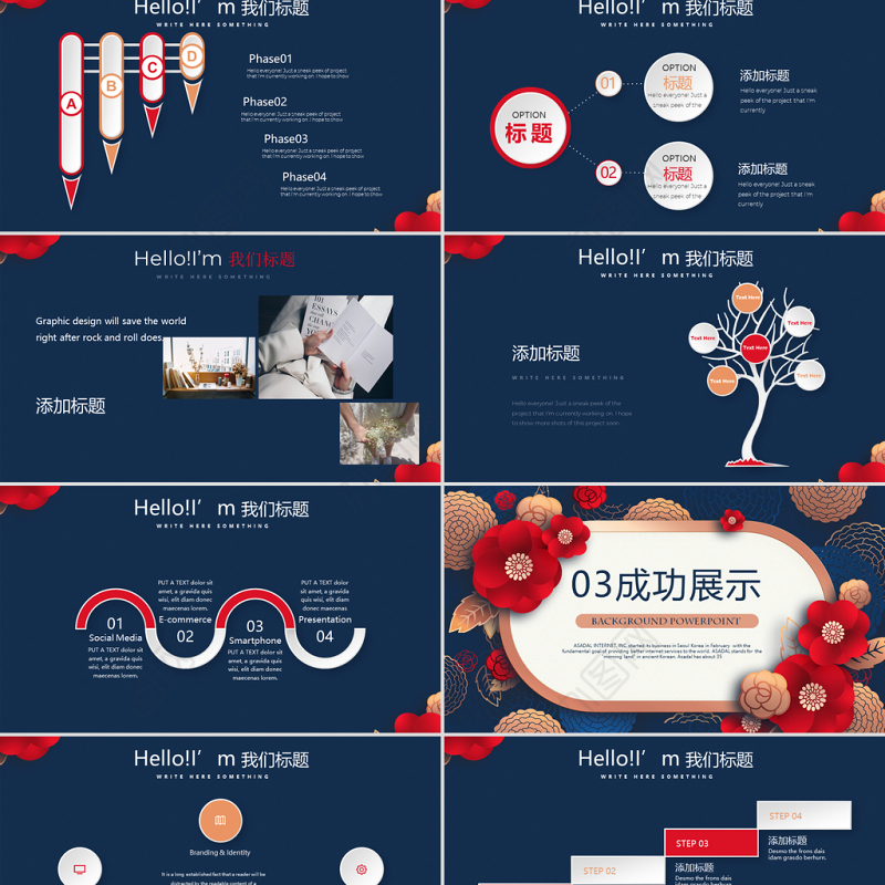 原创红色剪纸风2018年终总结2019工作计划通用PPT动态模板封含PS-版权可商用
