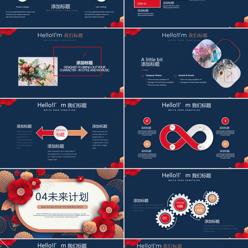 原创红色剪纸风2018年终总结2019工作计划通用PPT动态模板封含PS-版权可商用