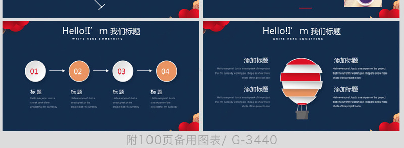 原创红色剪纸风2018年终总结2019工作计划通用PPT动态模板封含PS-版权可商用