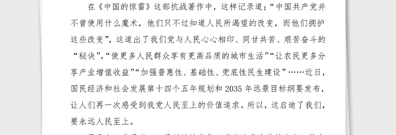 100周年演讲稿拥有最初的心才能走最远的路建党百年演讲稿范文