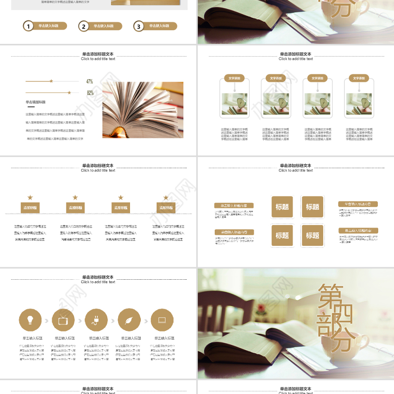 原创唯美读书分享会书香中国好书推荐阅读PPT模板