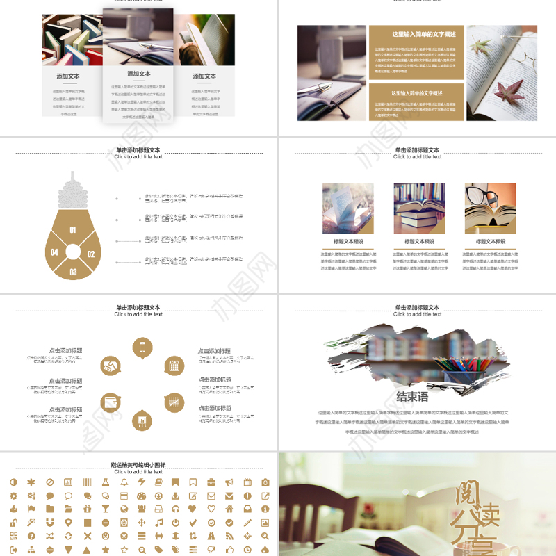 原创唯美读书分享会书香中国好书推荐阅读PPT模板