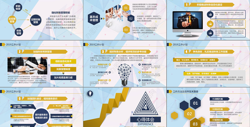 2020蓝色大气财务部工作总结PPT模板