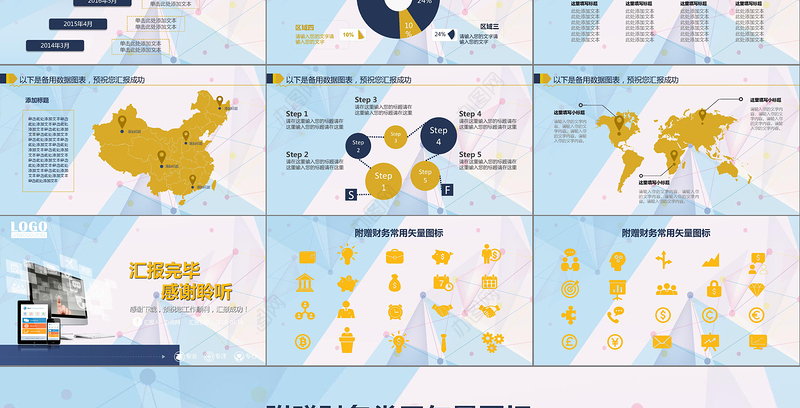 2020蓝色大气财务部工作总结PPT模板
