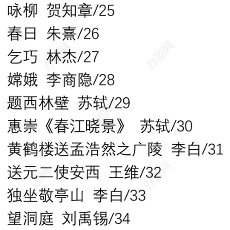 小学生必背古诗3篇